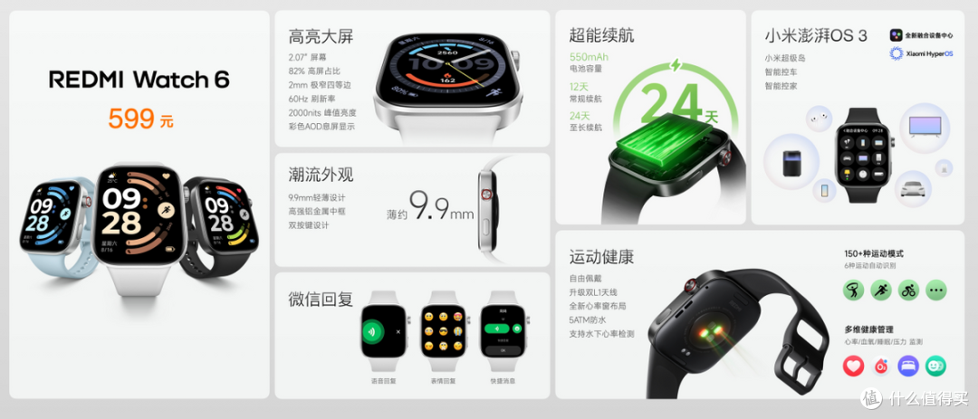 REDMI K90 系列震撼发布:跨界合作定义高端体验
