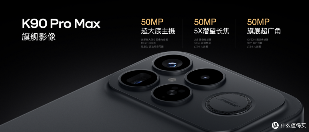 REDMI K90 系列震撼发布:跨界合作定义高端体验