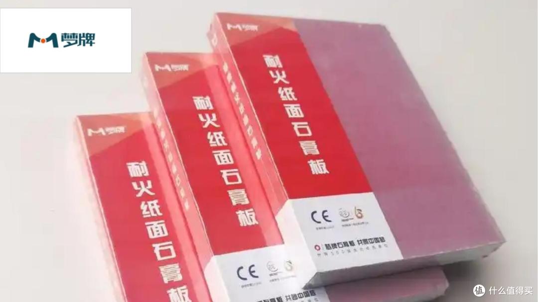 石膏板怎么选?分享2025年石膏板行业十大顶级口碑品牌