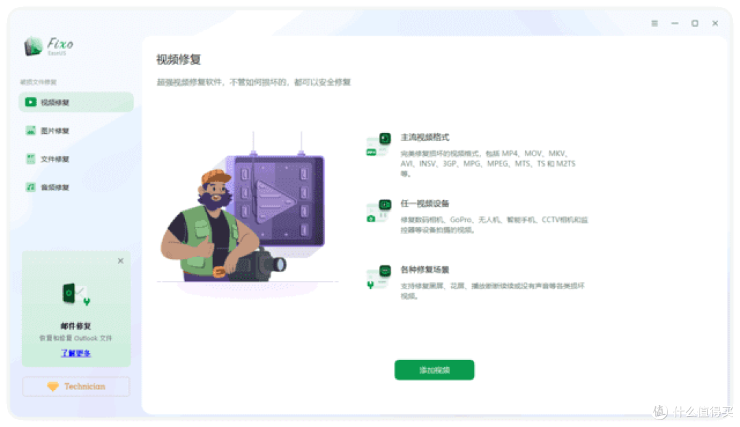EaseUS Fixo(易我视频照片修复)