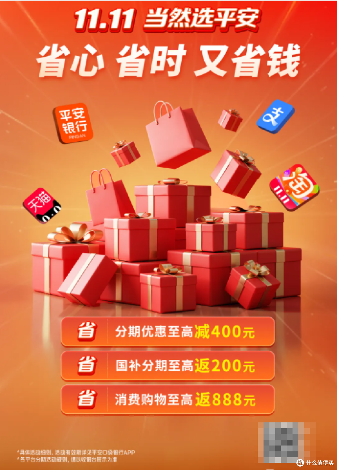 放大招了！达标享0元领至高3980元好礼