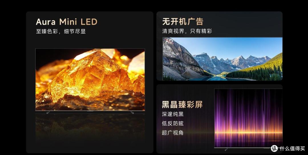 2025值得期待 追觅电视V3000/S100黑晶臻彩屏亮透 客厅秒变影院