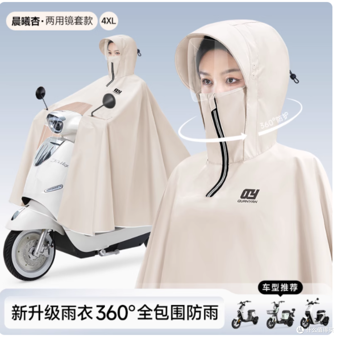 谁懂啊!被全燕雨衣救了梅雨季的大命😭