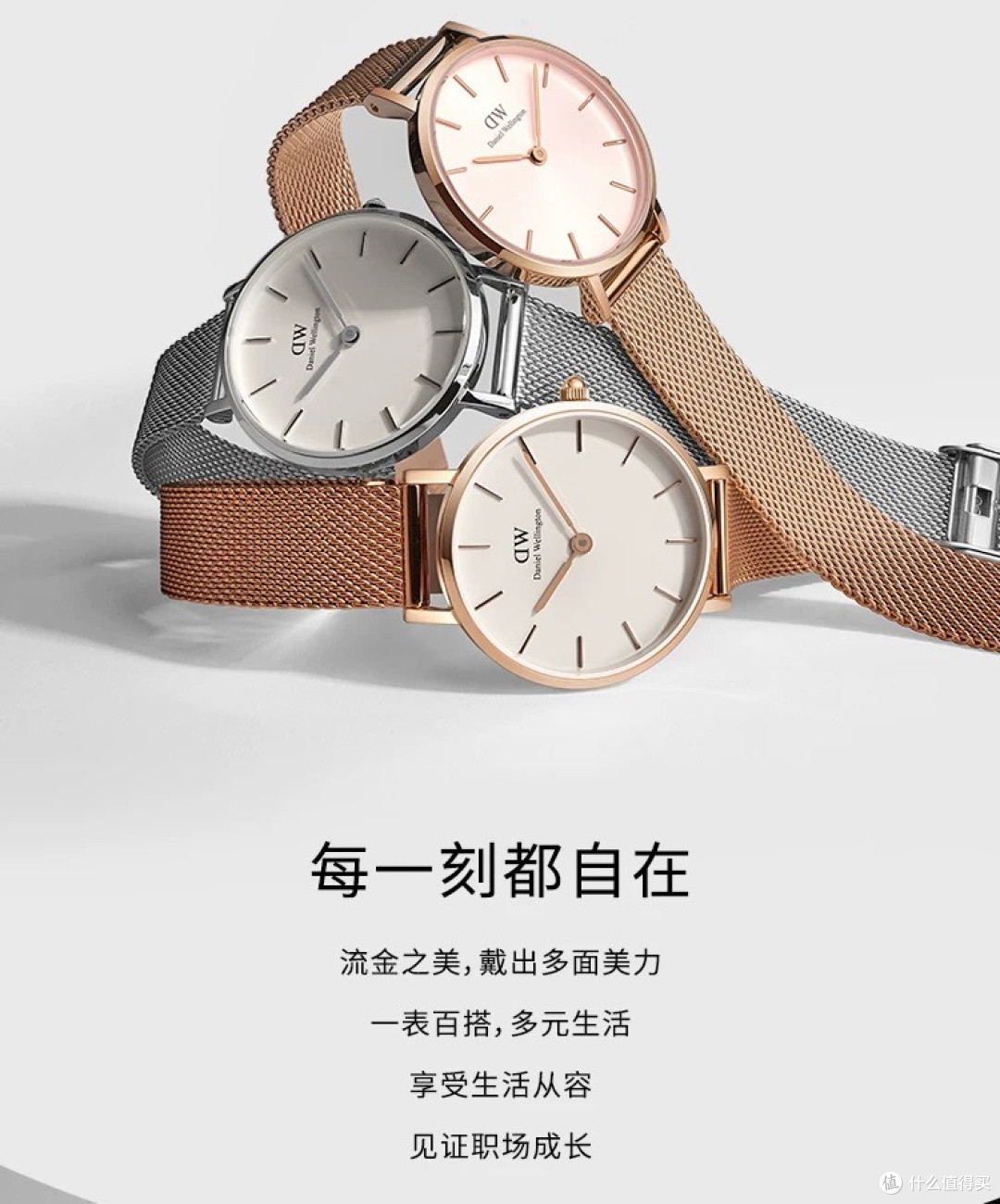 我的Daniel Wellington腕间美学，一份历久弥新的陪伴