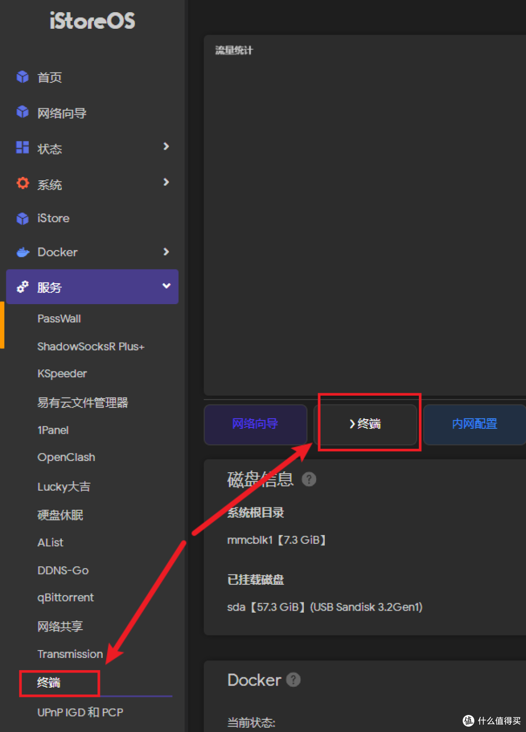 玩客云刷iStoreOS能否作为接QL(灵兽)任务的载体的探究