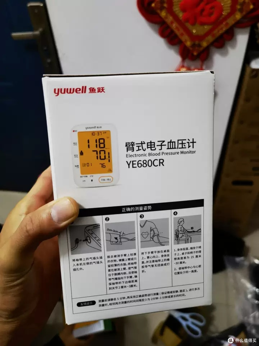 鱼跃血压计:精准测量家用首选