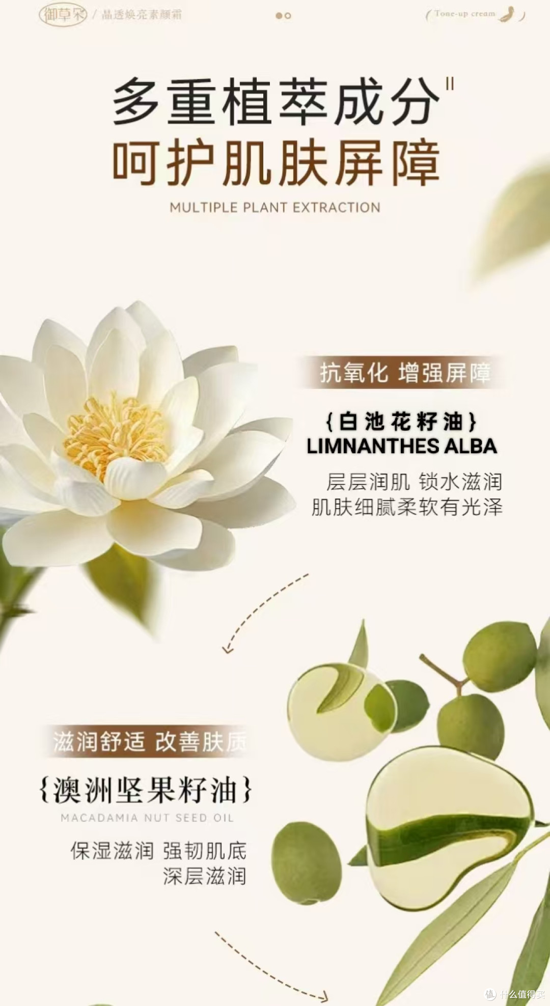 素颜霜哪个牌子好?冬天好用款推荐,起床晚涂着快不卡粉