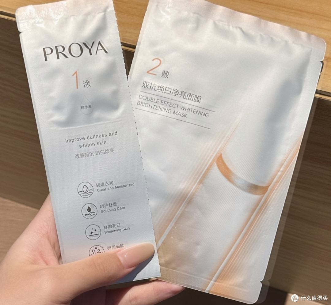 珀莱雅双抗面膜成分解析