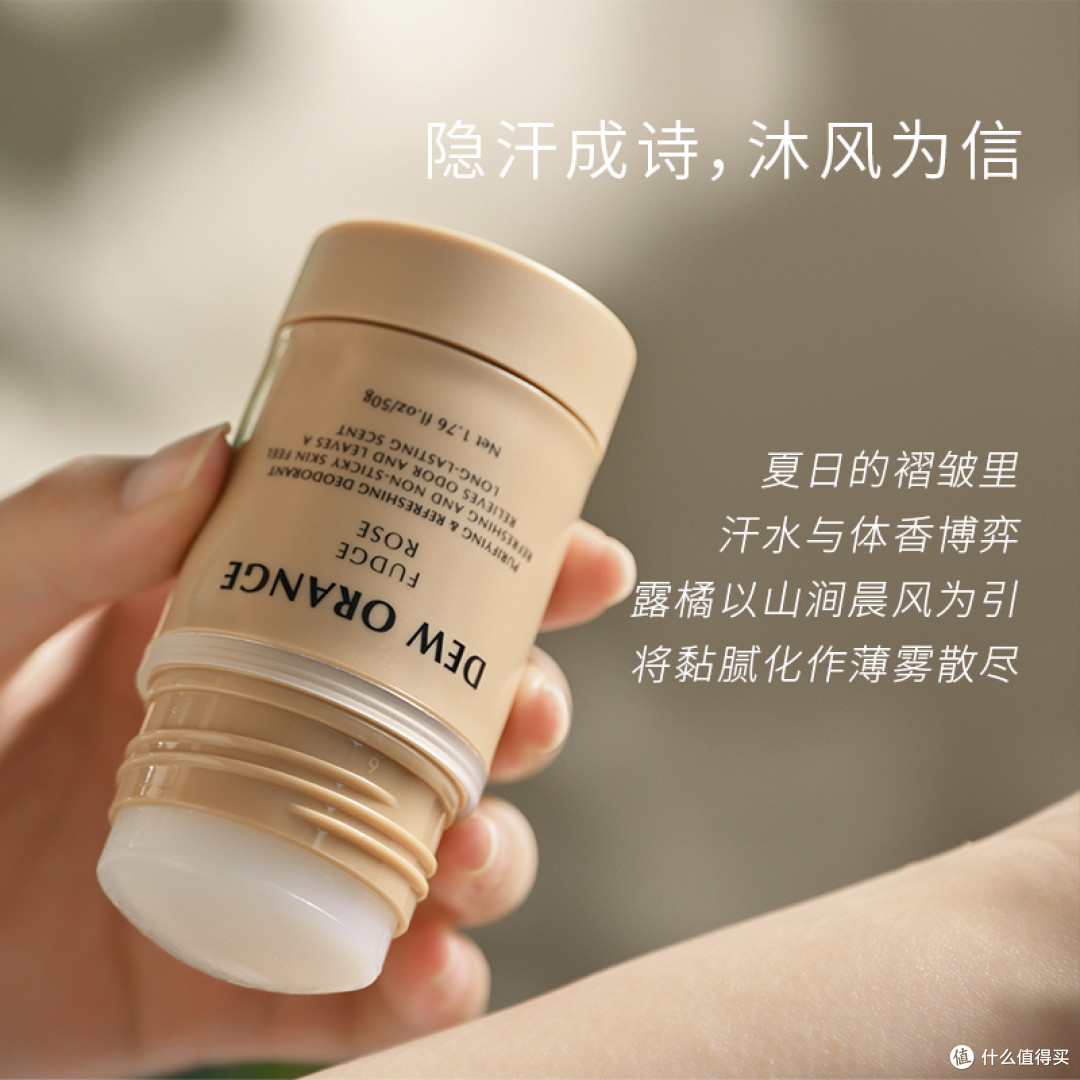 被问爆的伪体香秘诀！这支露橘香膏让我焊在身上