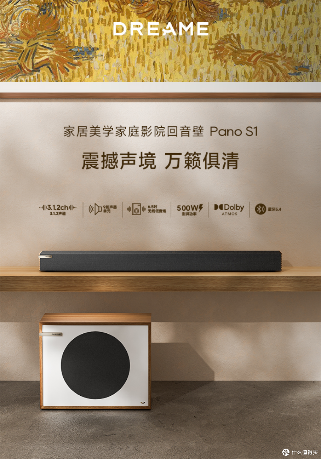 追觅家用影院音响S1:打造家庭影院的极致音效之选