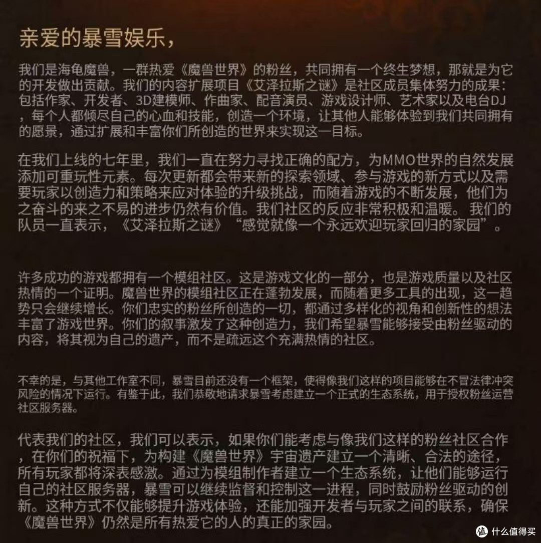 乌龟服给暴雪发公开信是什么情况?唯一应诉者说了啥?