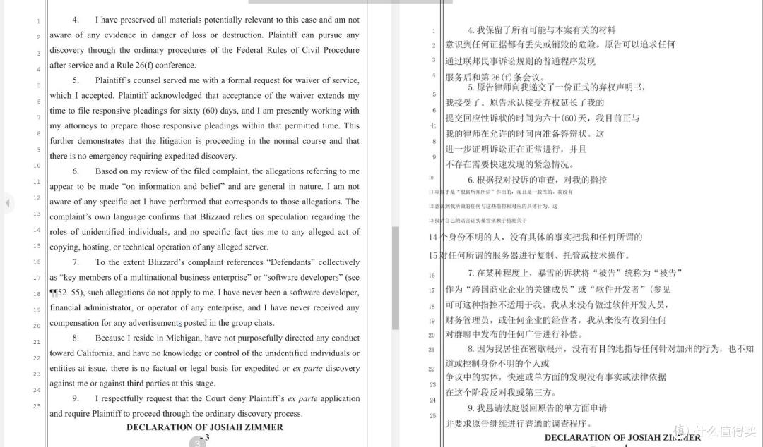 乌龟服给暴雪发公开信是什么情况?唯一应诉者说了啥?