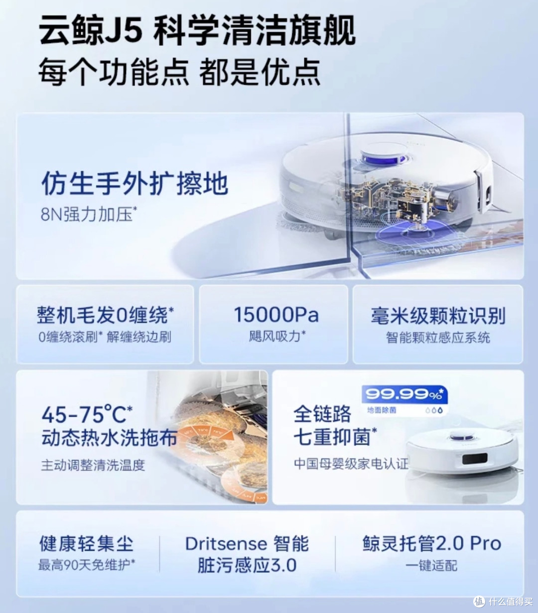 双11必冲清洁黑科技!云鲸J5让我彻底解放双手
