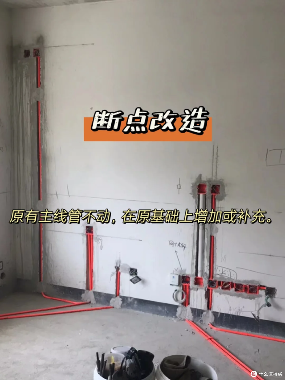 装修了2套房子才知道,水电这么改造,省钱又实用,建议看一看