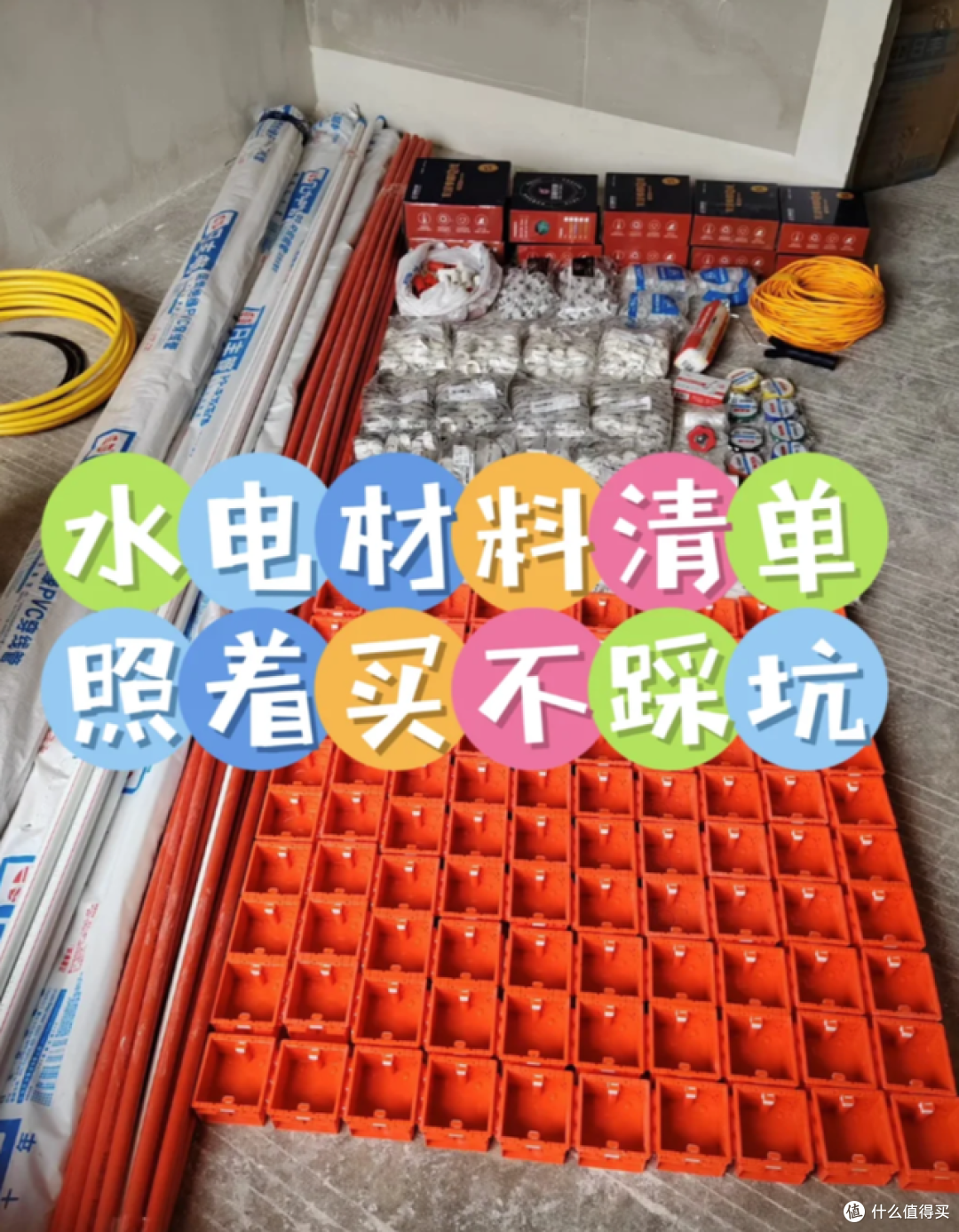 装修了2套房子才知道,水电这么改造,省钱又实用,建议看一看