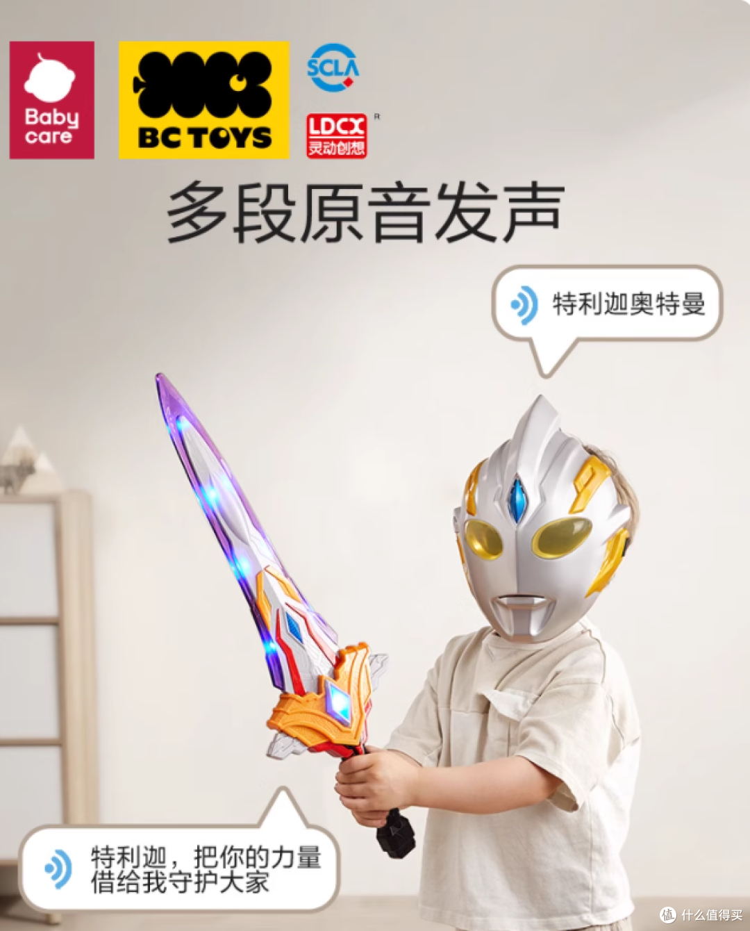 谁的童年没等过一束赛罗光?bctoys 这套英雄装备直接圆梦!