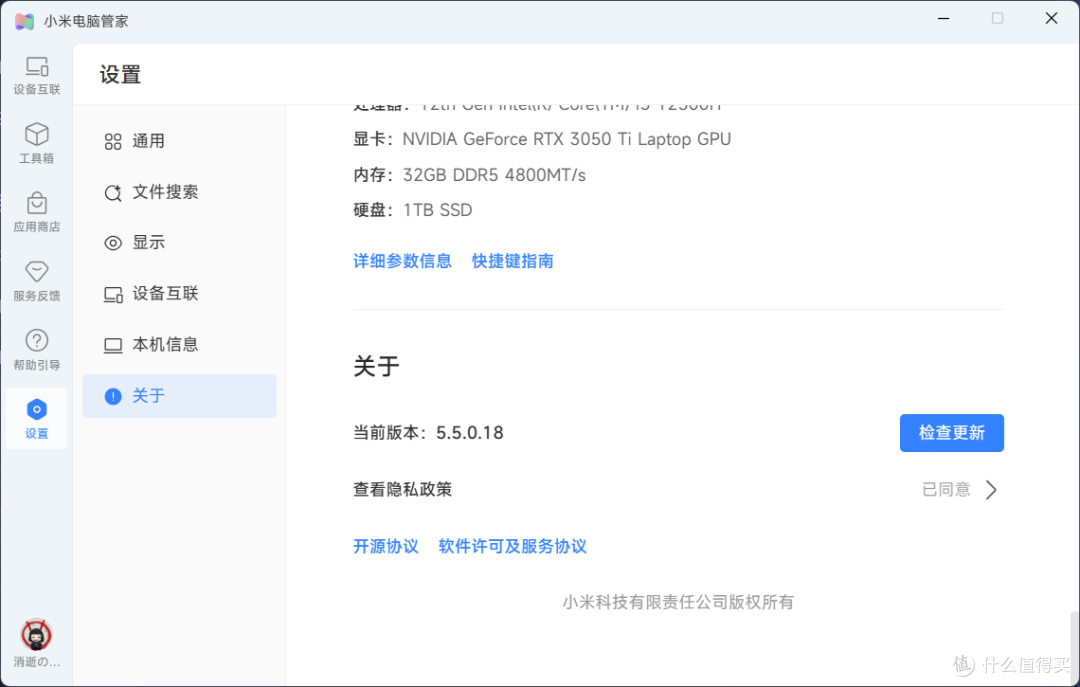 小米电脑管家5.5,安装上手,你的是不是也该升级了