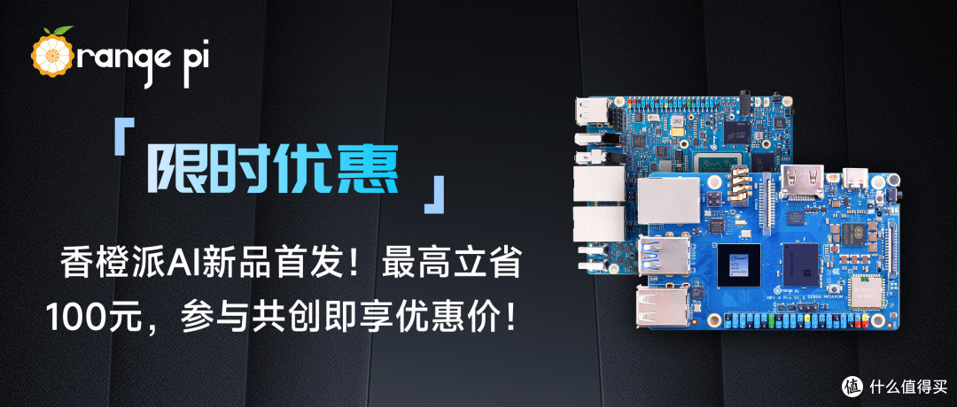 香橙派双雄:OPi 6 Plus与4 Pro,以差异化战略切割边缘AI市场