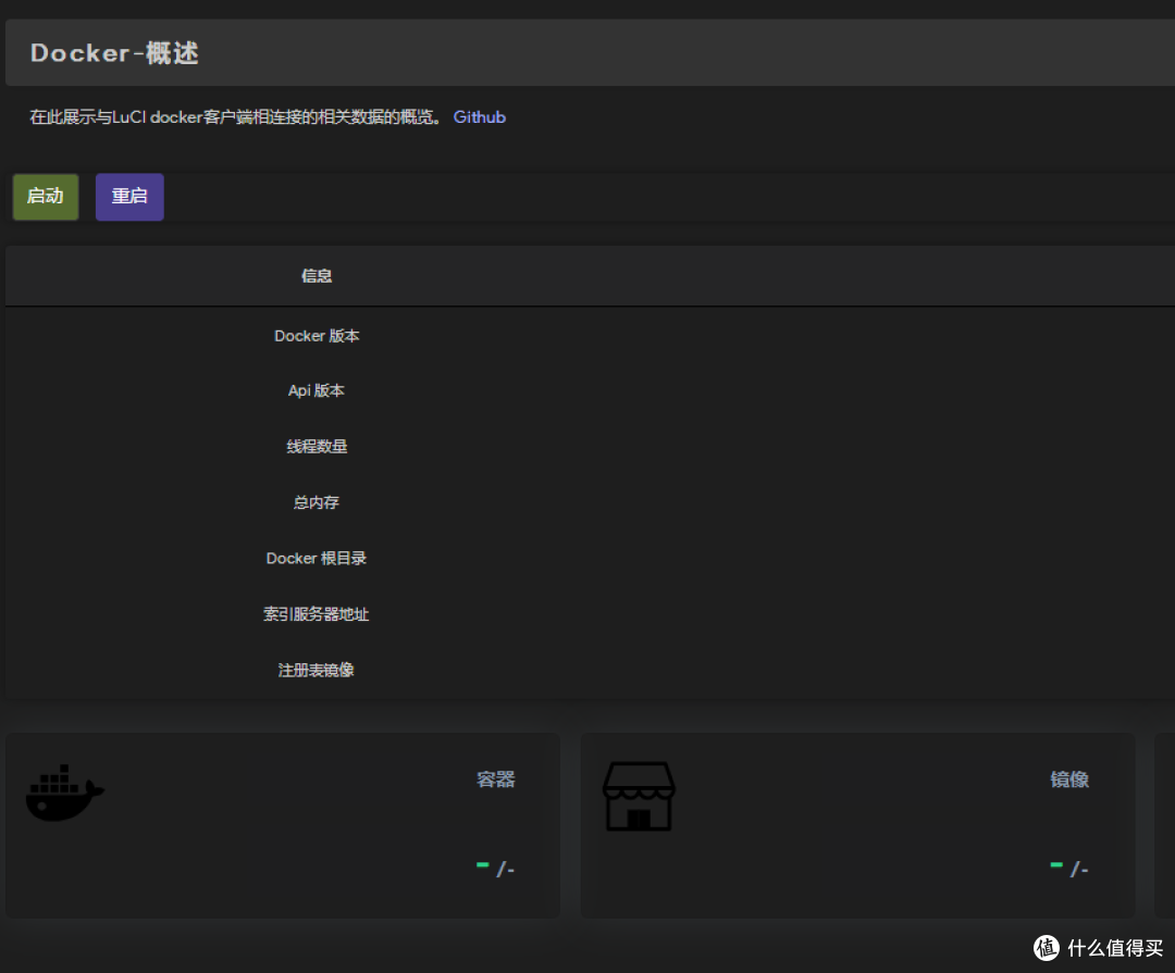 玩客云刷iStoreOS能否作为接QL(灵兽)任务的载体的探究