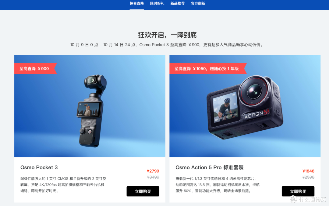 大疆杀疯了!Pocket 3直降近千元,双十一闭眼冲的第一件神器!