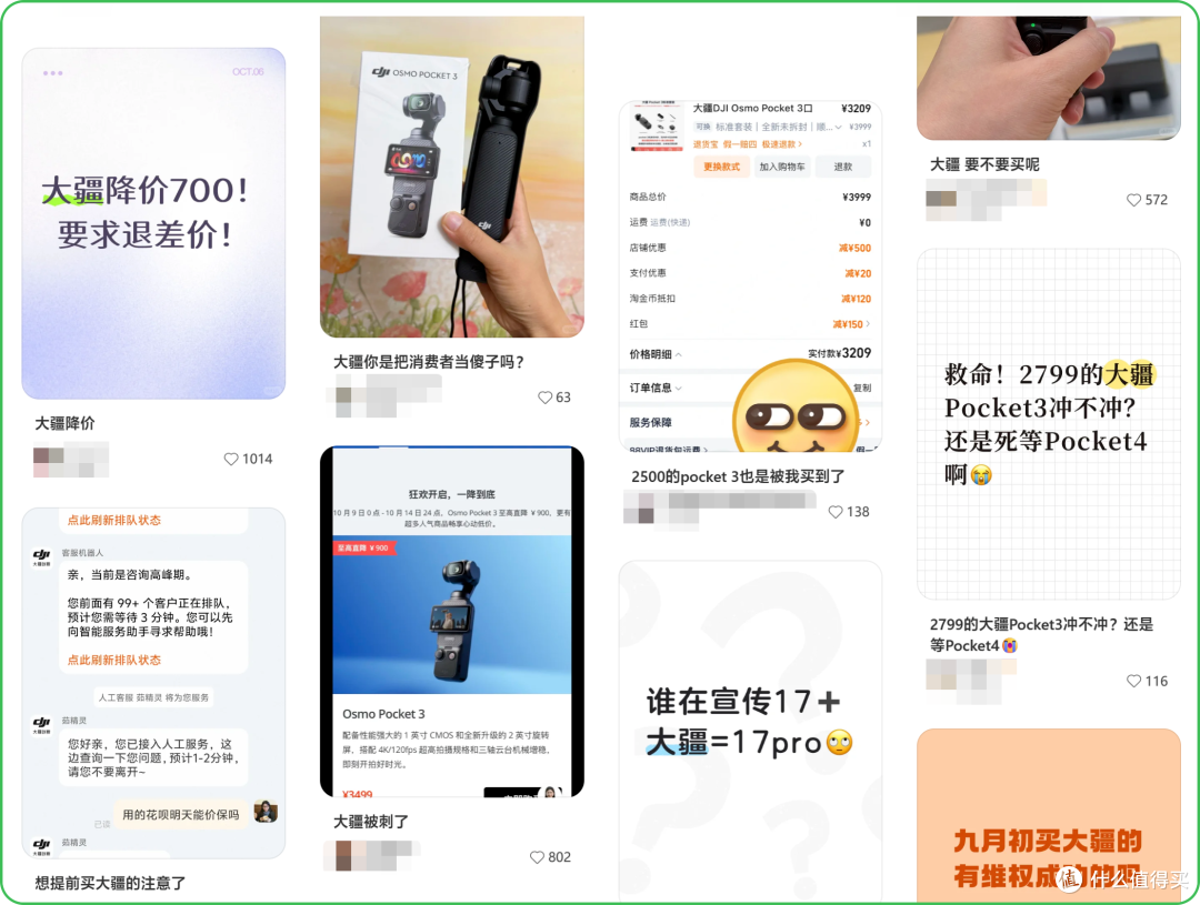大疆杀疯了!Pocket 3直降近千元,双十一闭眼冲的第一件神器!