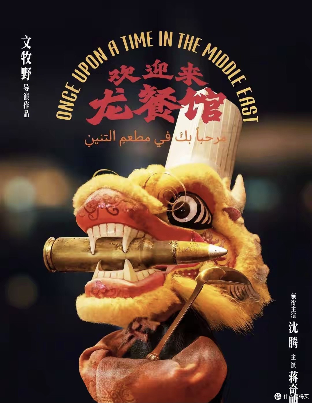 2026春节档电影:神仙打架!你最期待哪一部?