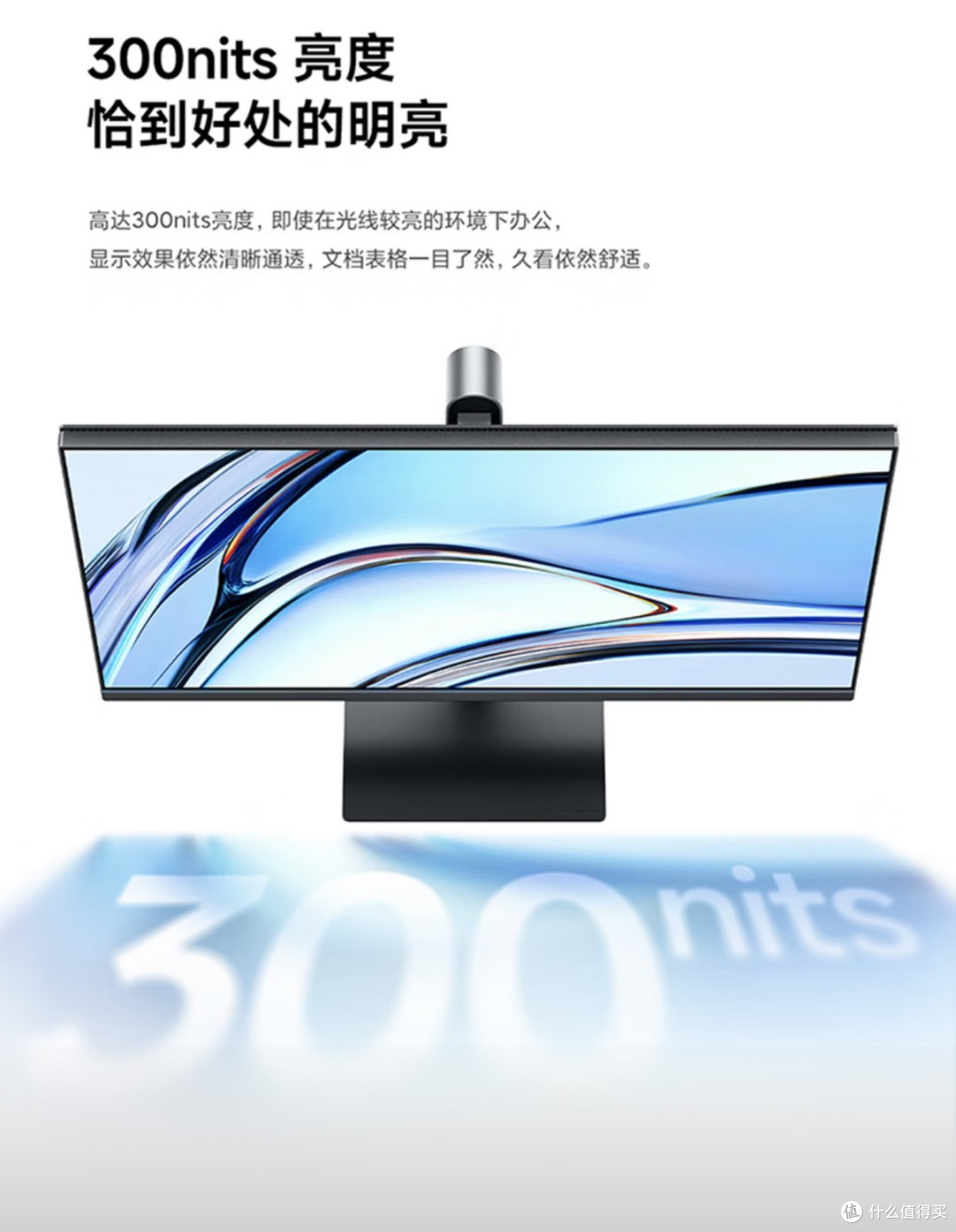 Redmi A24 2026款办公屏 办公无压力
