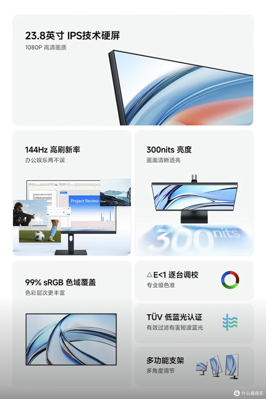Redmi A24 2026款办公屏 办公无压力