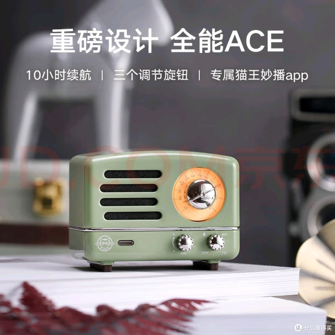 猫王小王子OTR复古绿音箱：时光的声音伴侣