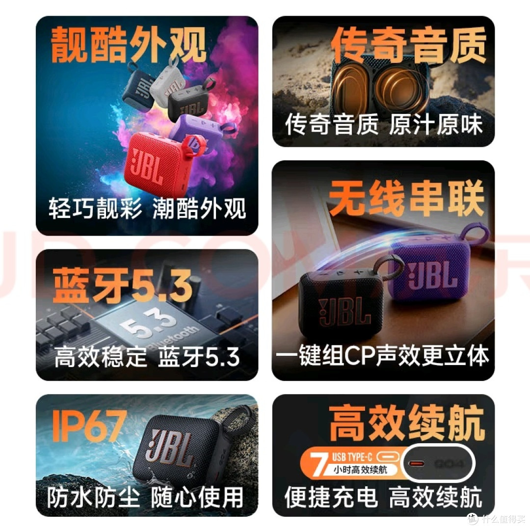 双11入手JBL GO4:音质与设计兼备