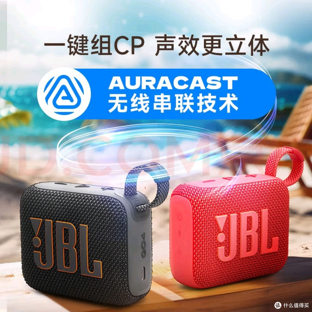 双11入手JBL GO4:音质与设计兼备