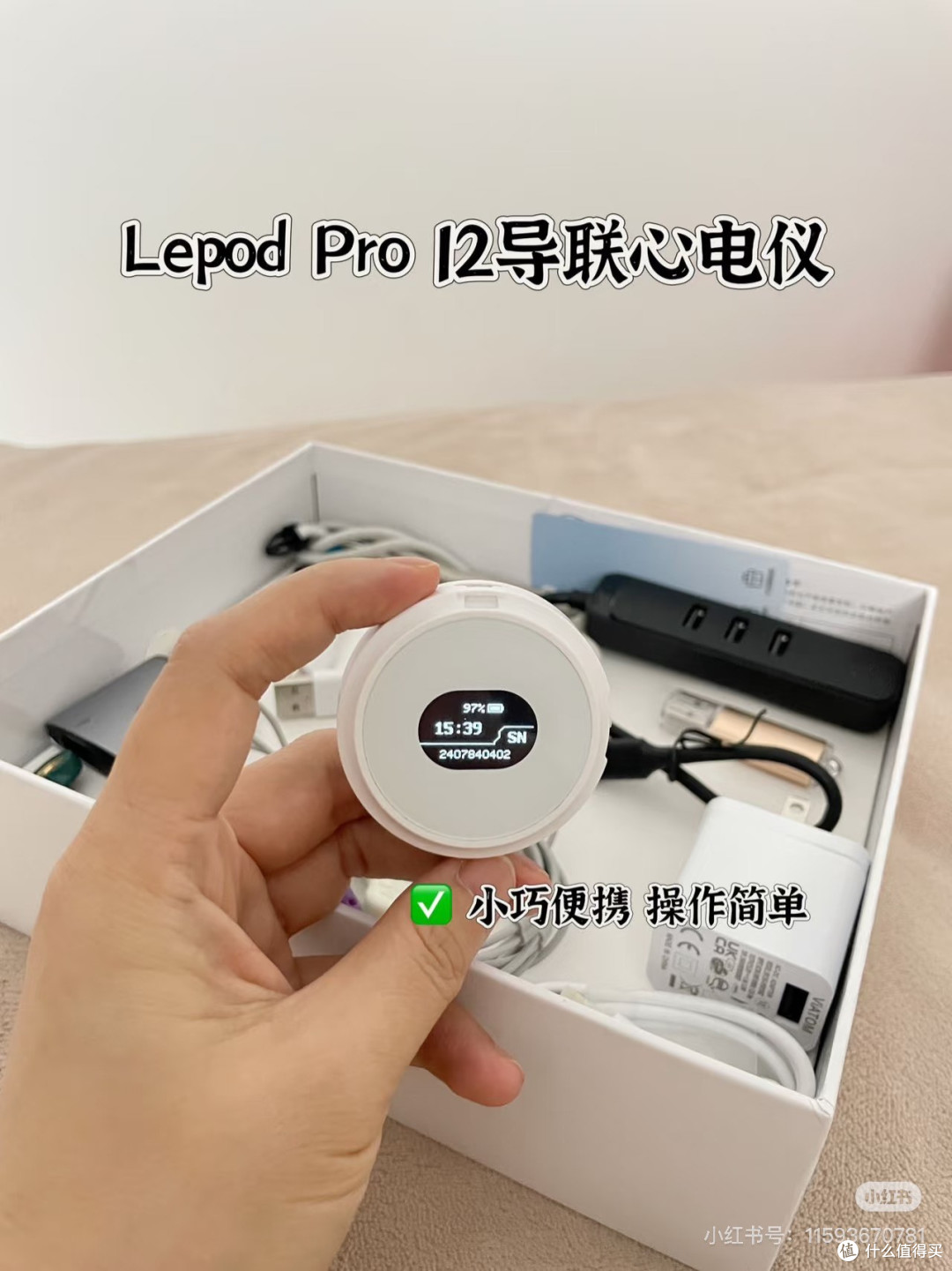 产后胸闷的宝妈都给我入这个心电仪!能保命