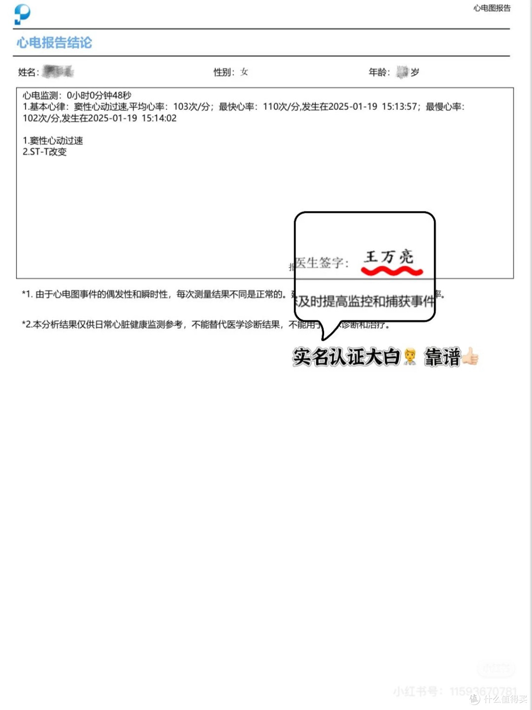 产后胸闷的宝妈都给我入这个心电仪!能保命