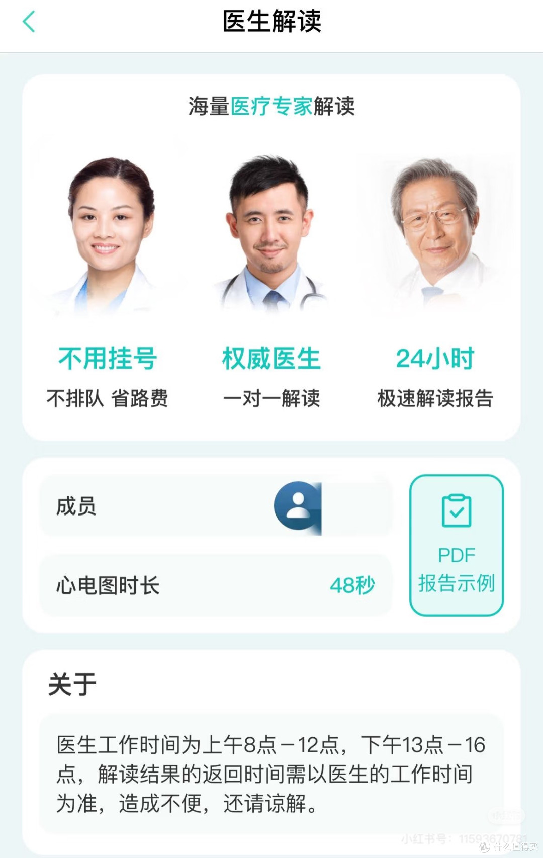 产后胸闷的宝妈都给我入这个心电仪！能保命