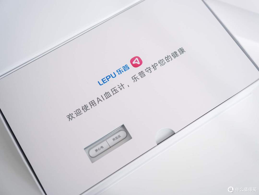 相见恨晚的健康好物,乐普BP3血压计,健康监测超轻松~