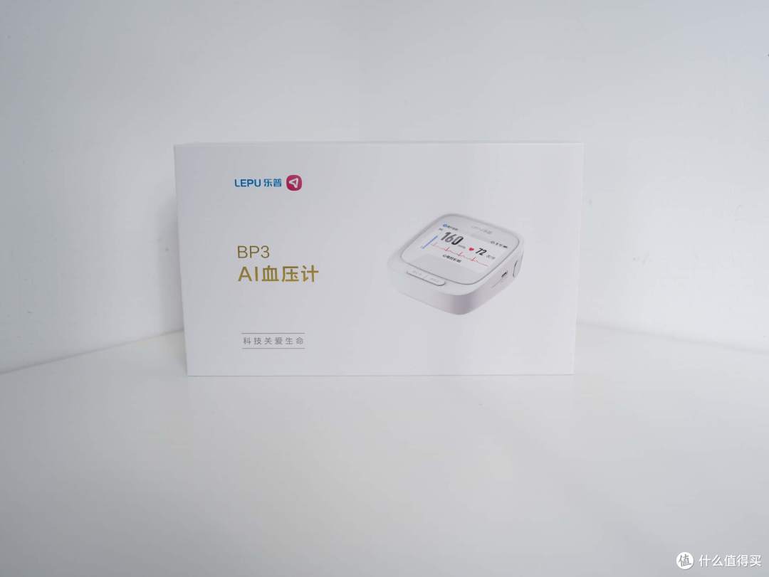 相见恨晚的健康好物,乐普BP3血压计,健康监测超轻松~