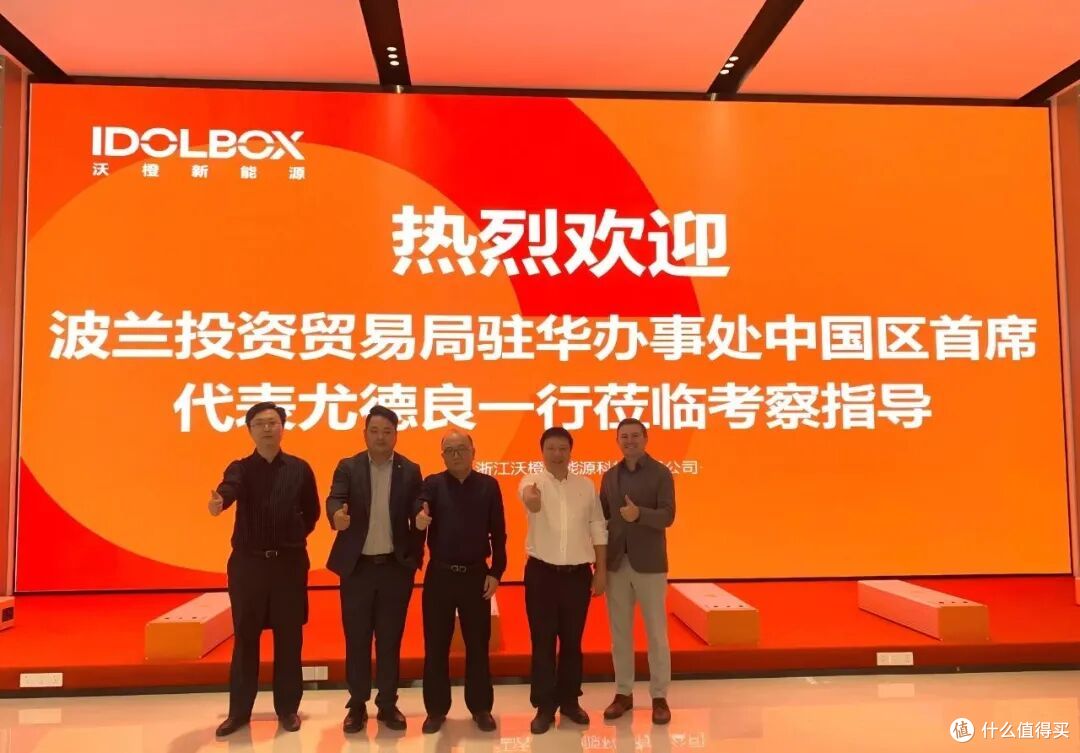 波兰投资贸易局驻华首席代表尤德良博士莅临沃橙新能源考察交流!