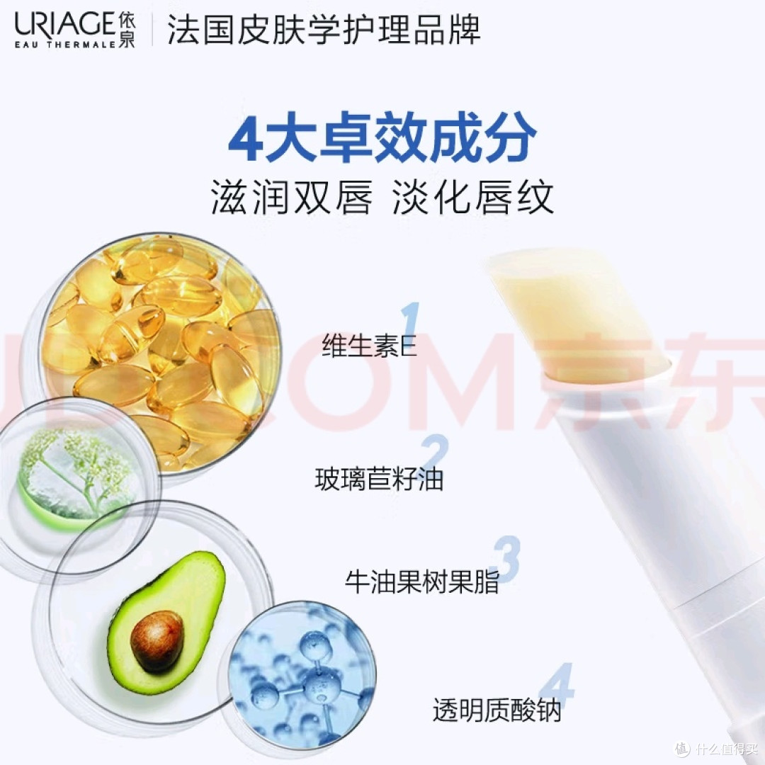 深层保湿无黏腻感的唇膏