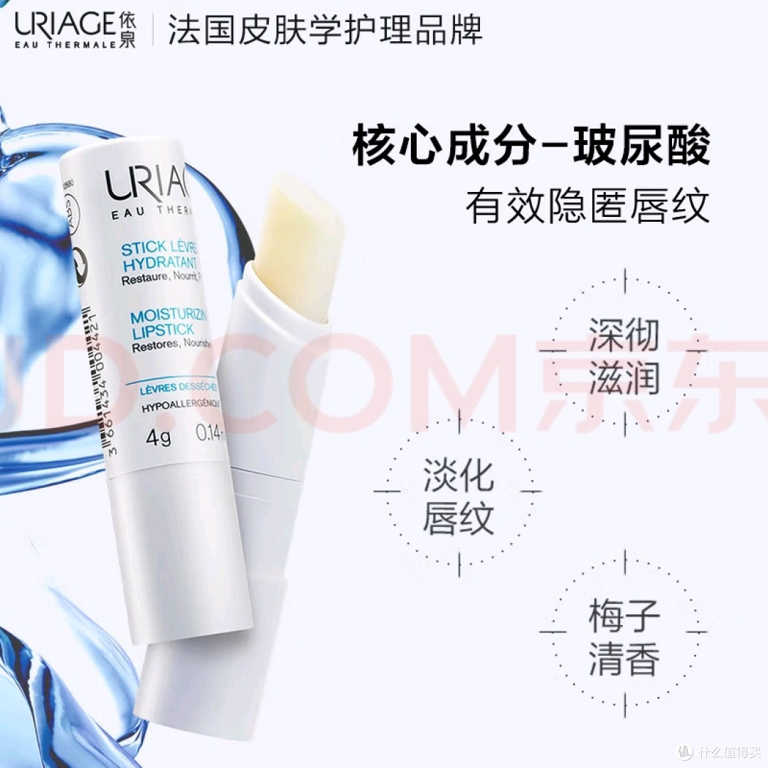 深层保湿无黏腻感的唇膏