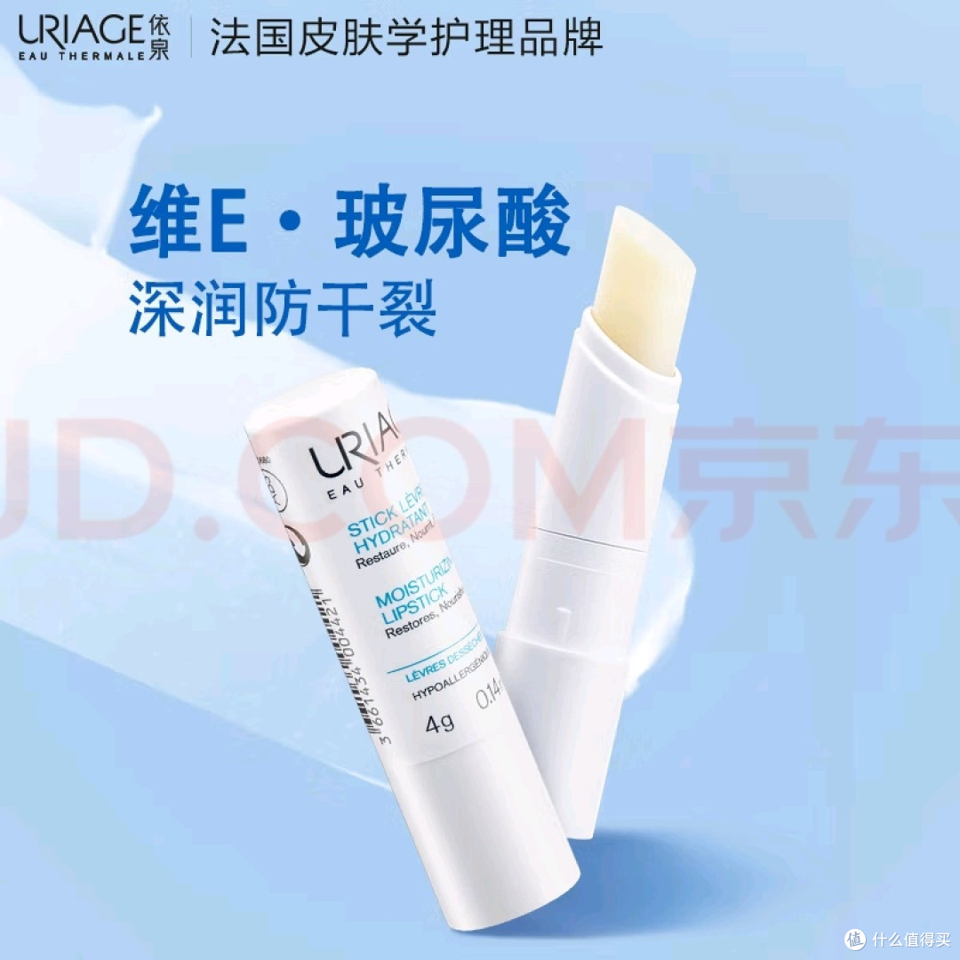 深层保湿无黏腻感的唇膏