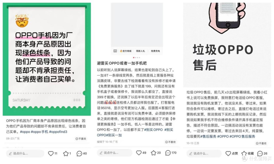 图片来源：小红书