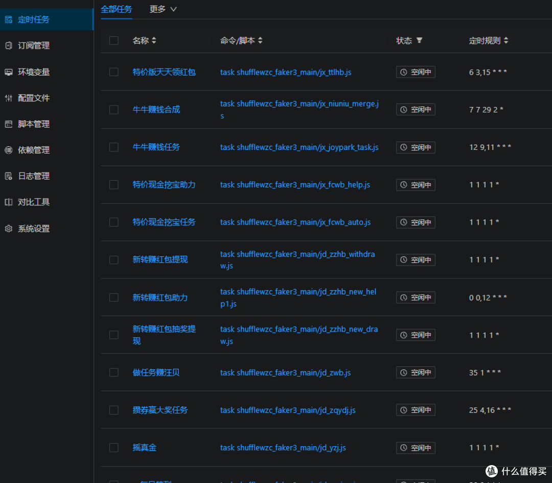 玩客云刷iStoreOS能否作为接QL(灵兽)任务的载体的探究