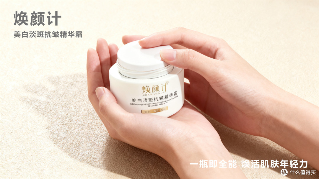 美白祛斑产品什么好?哪款靠谱?哪个效果好?2025权威榜单出炉