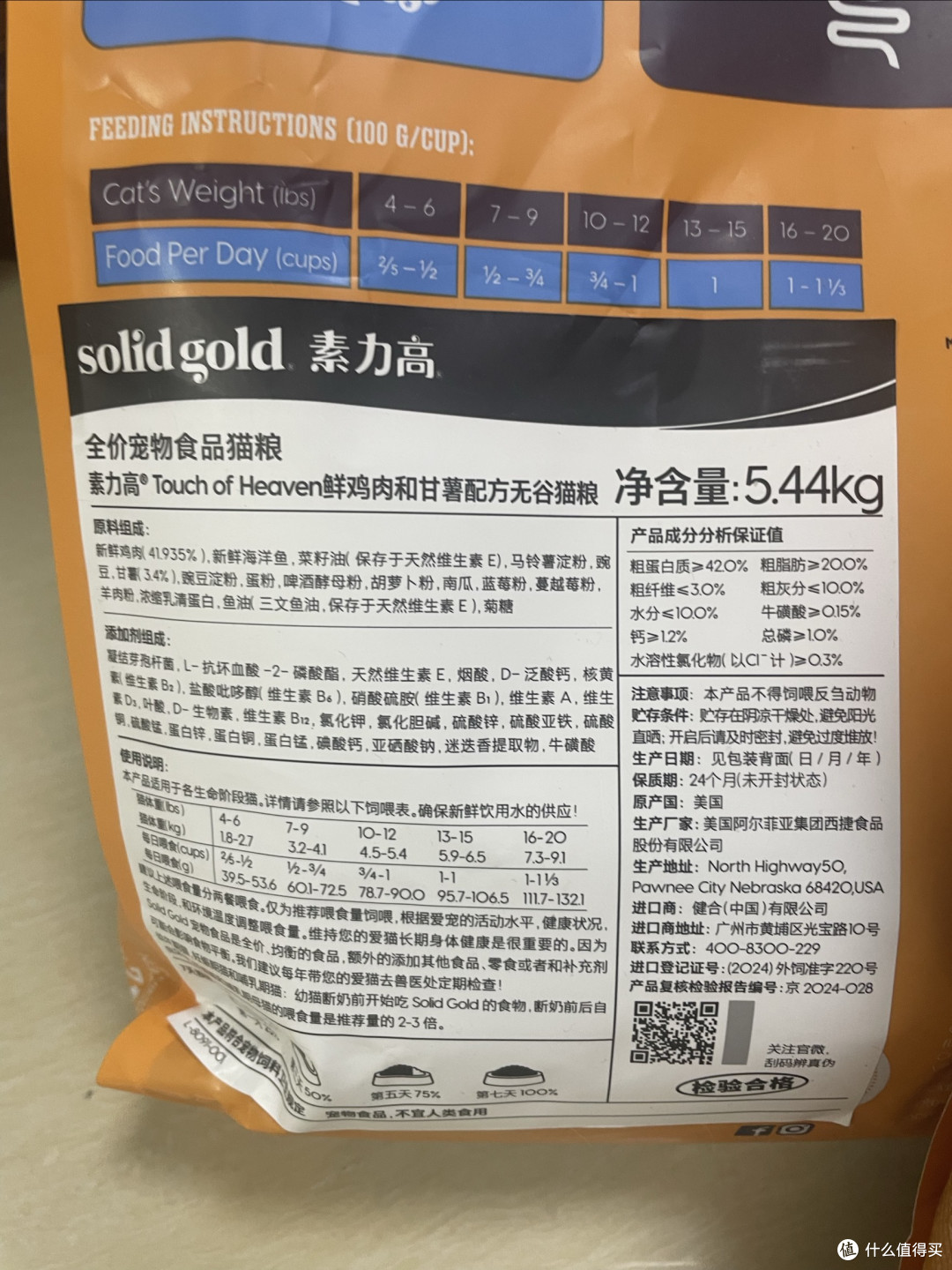 素力高金装金素鸡猫粮实测:高蛋白真长肉还是智商税?
