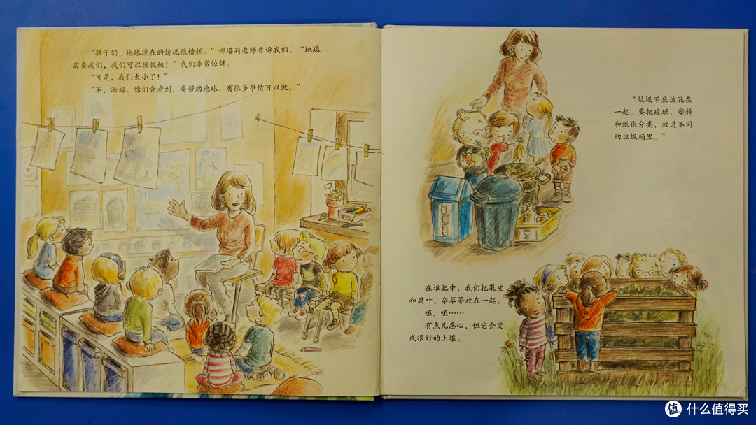 儿童绘本《我做到了》
