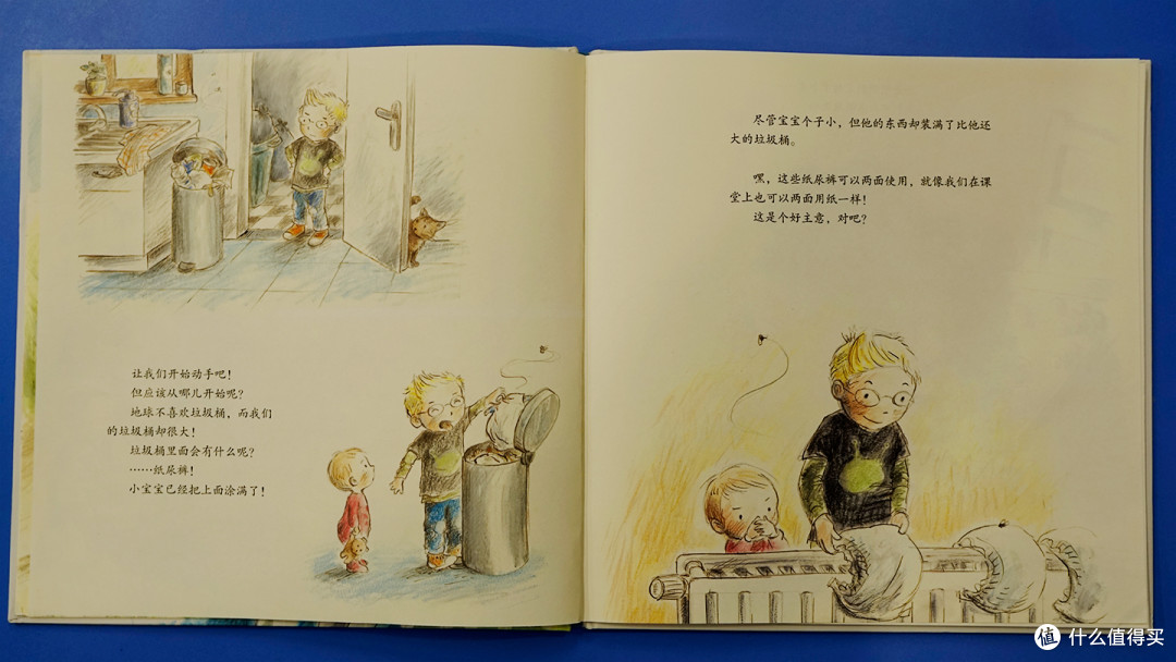 儿童绘本《我做到了》
