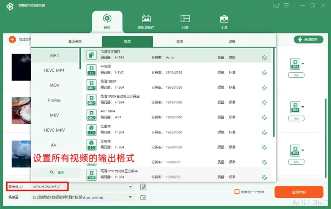 效率翻倍,m4v如何转换成mp4,5个实用工具