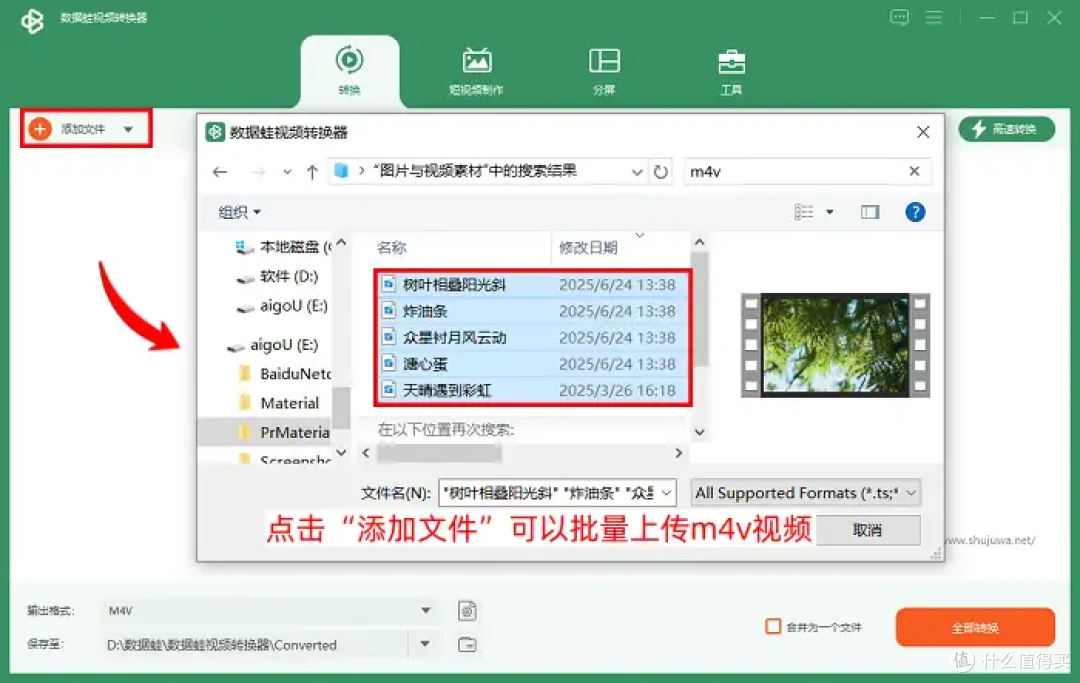效率翻倍,m4v如何转换成mp4,5个实用工具