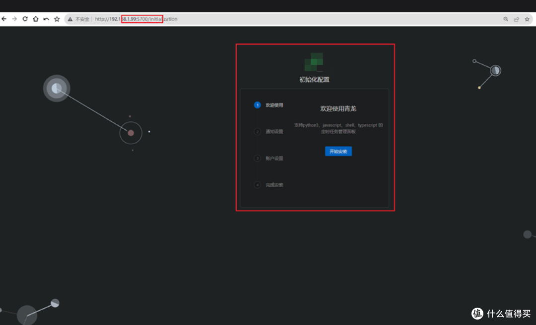 玩客云刷iStoreOS能否作为接QL(灵兽)任务的载体的探究