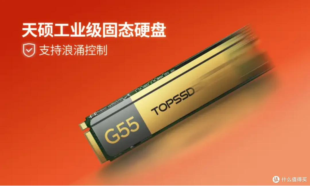 天硕工业级SSD:以主动浪涌控制实现系统级可靠性